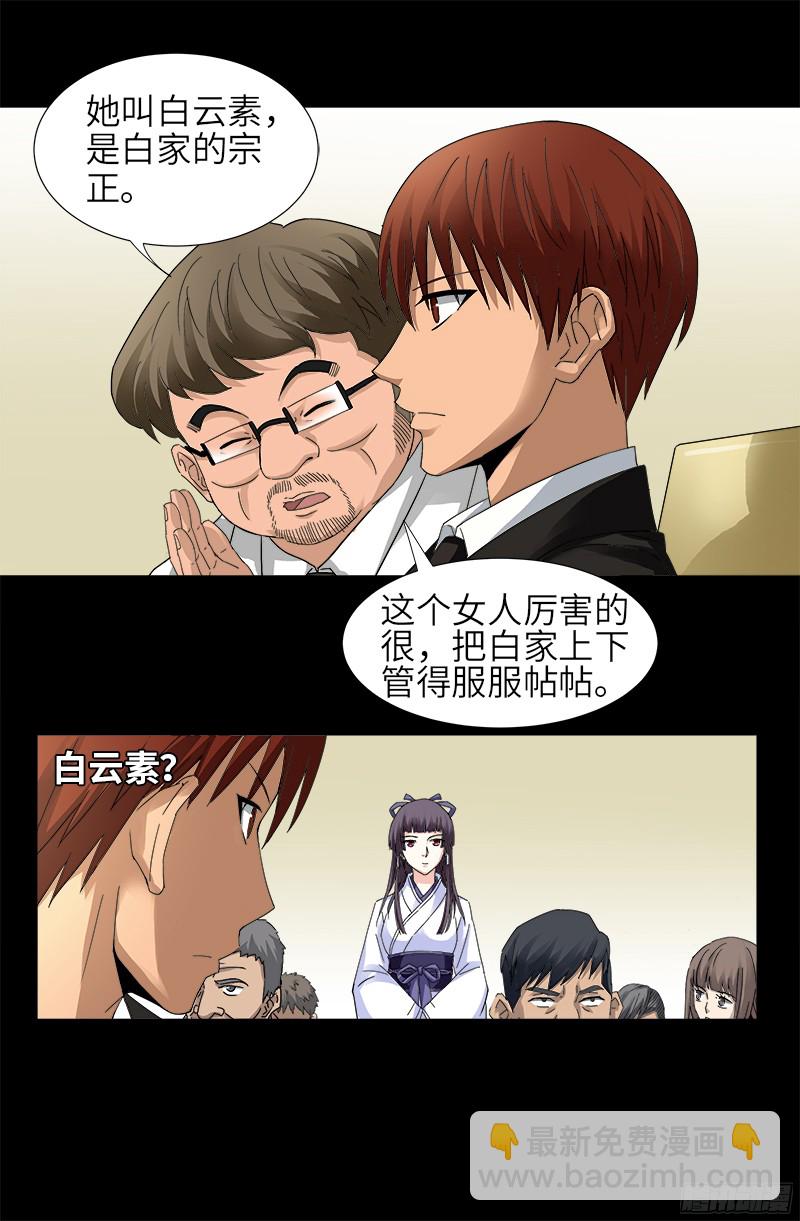 第332话 拥立尸王-第325话