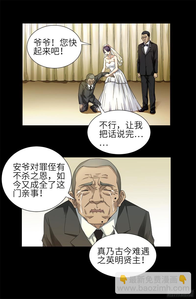 第332话 拥立尸王-第325话