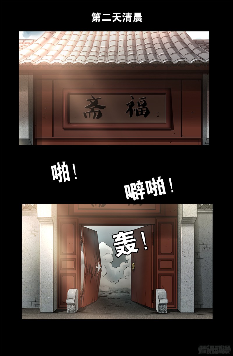第334话 朕想临幸你-第327话