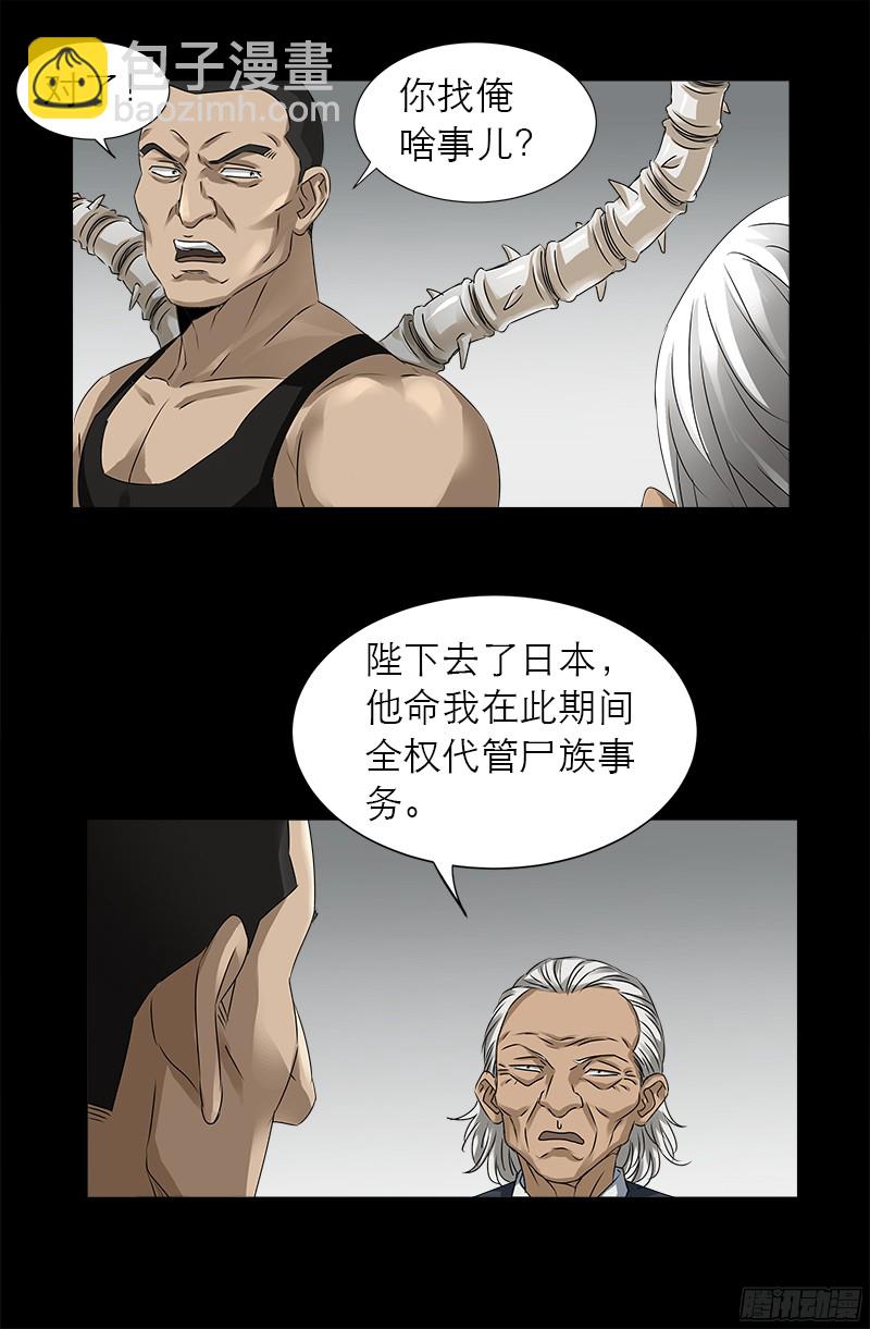 第334话 朕想临幸你-第327话