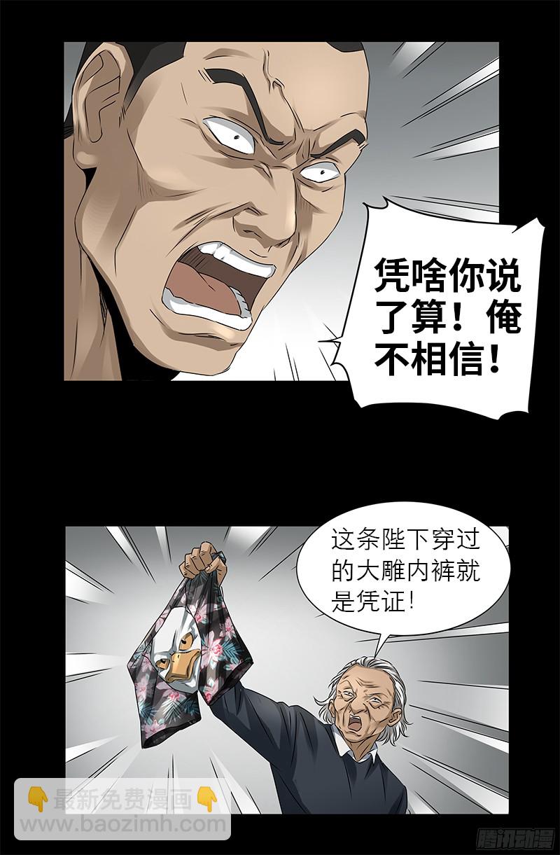 第334话 朕想临幸你-第327话