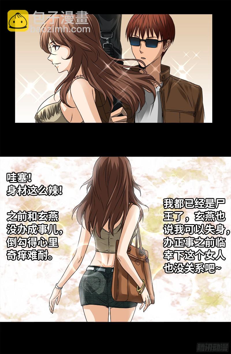 第334话 朕想临幸你-第327话