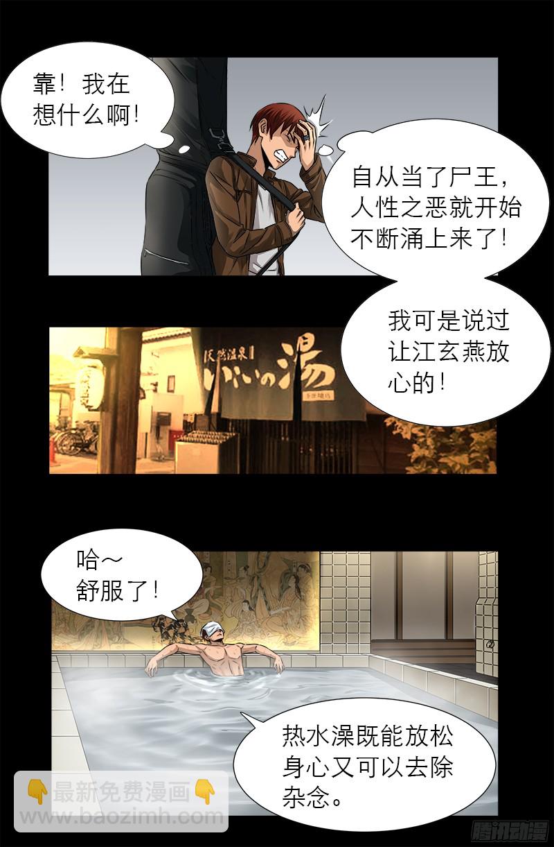第334话 朕想临幸你-第327话