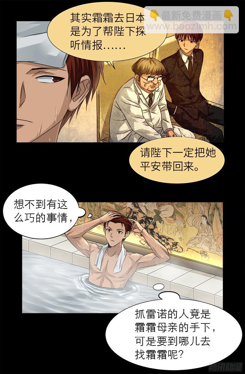 第334话 朕想临幸你-第327话