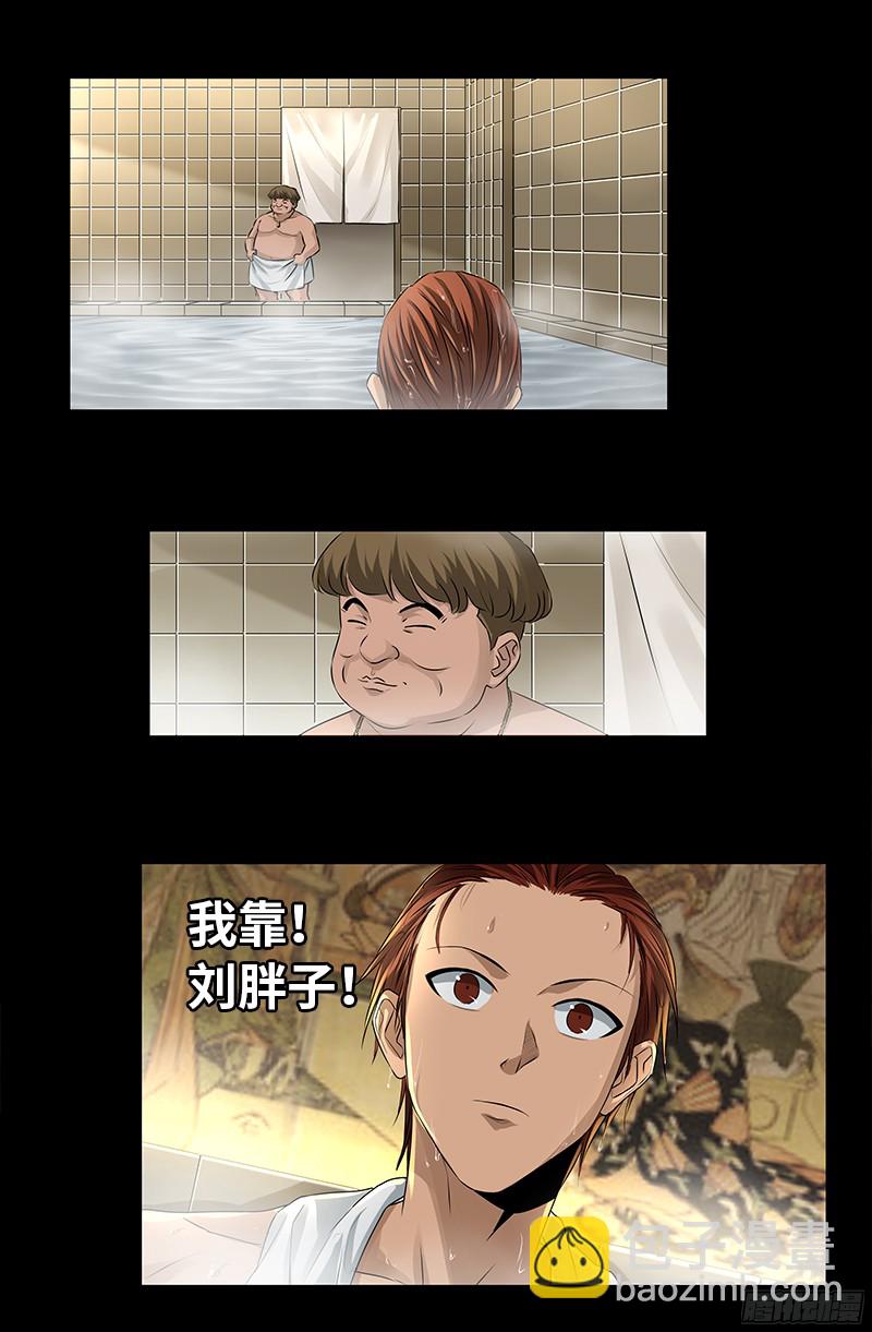 第334话 朕想临幸你-第327话