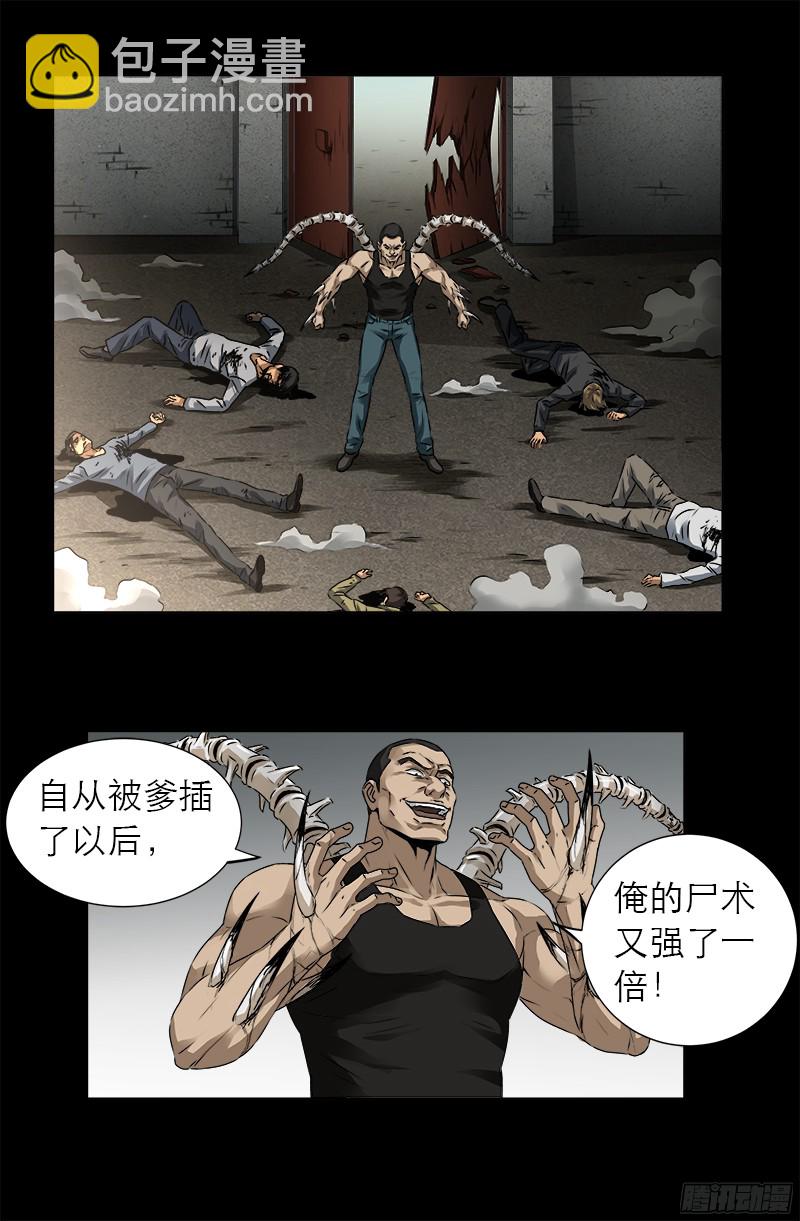 第334话 朕想临幸你-第327话