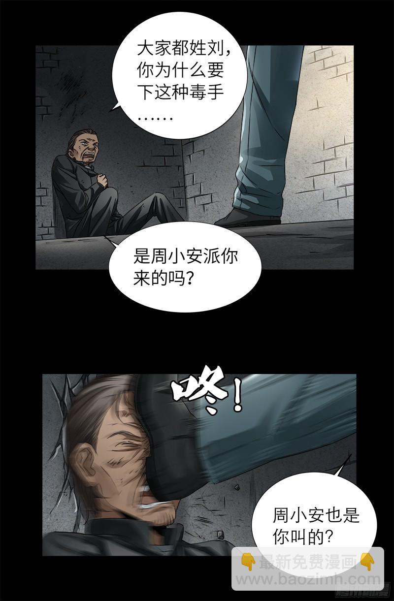 第334话 朕想临幸你-第327话
