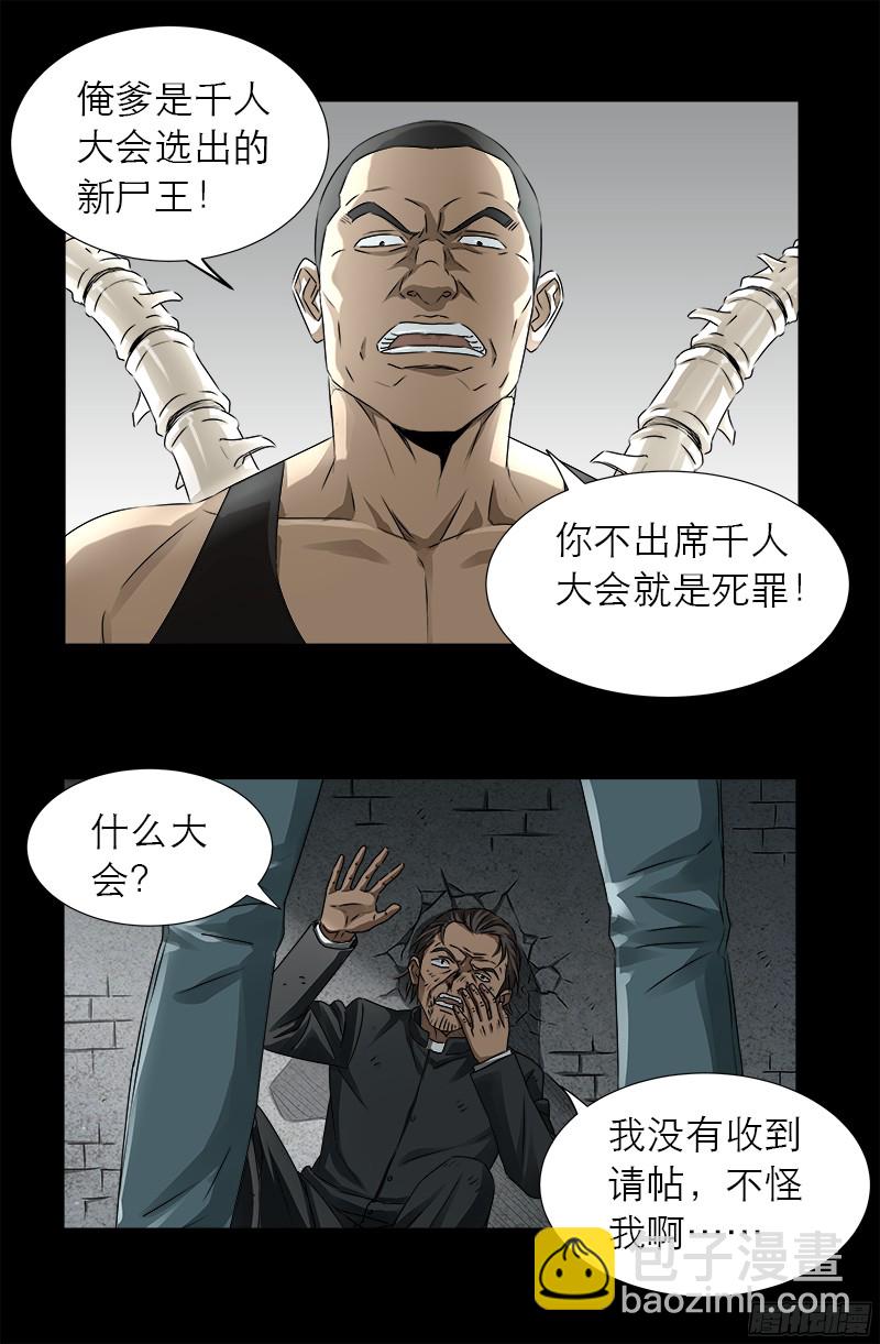 第334话 朕想临幸你-第327话