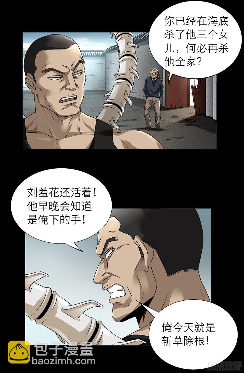 第334话 朕想临幸你-第327话