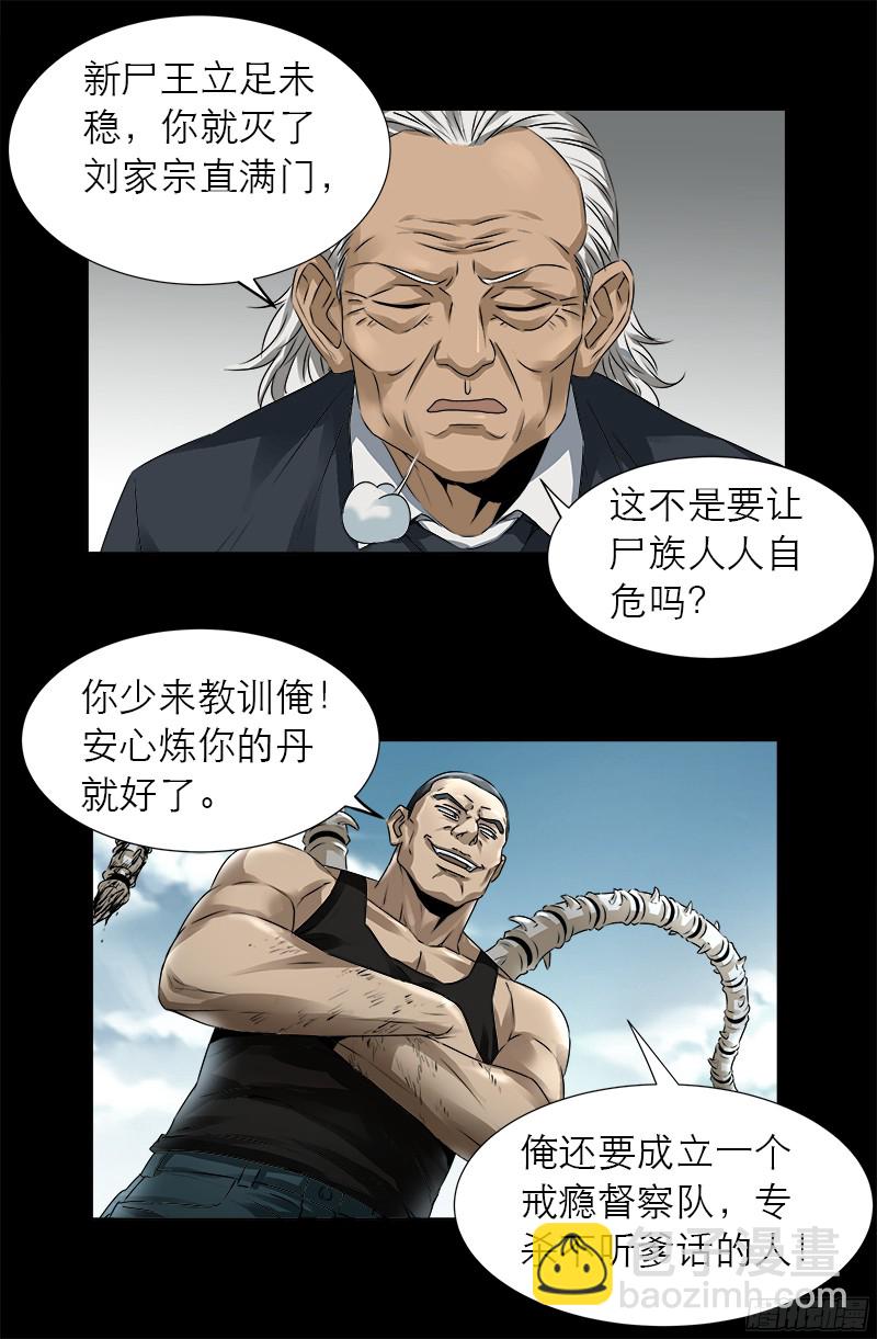 第334话 朕想临幸你-第327话