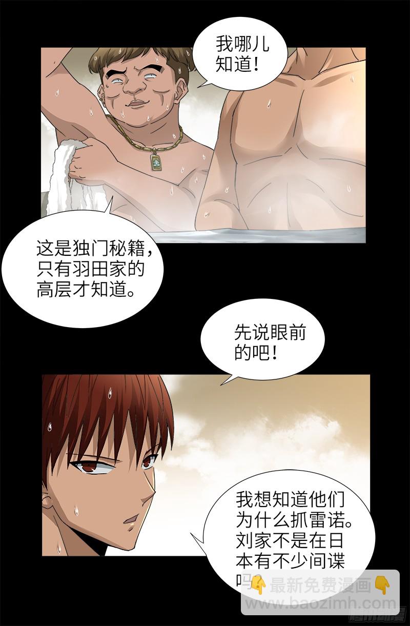 第336话 金字塔之约-第329话