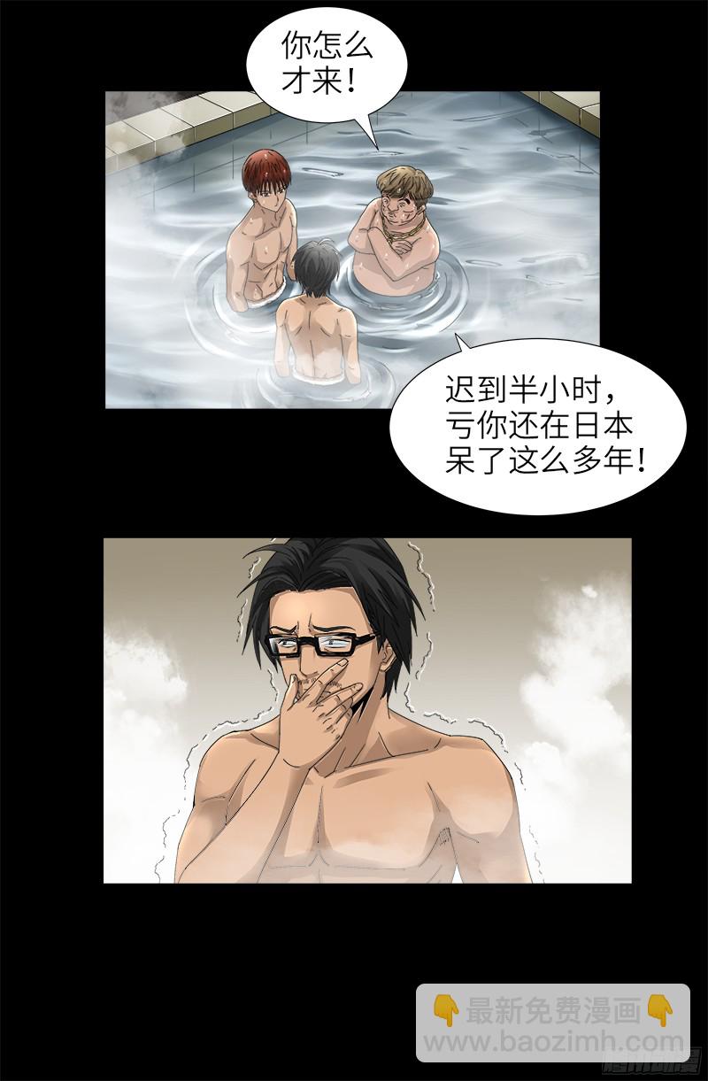 第336话 金字塔之约-第329话