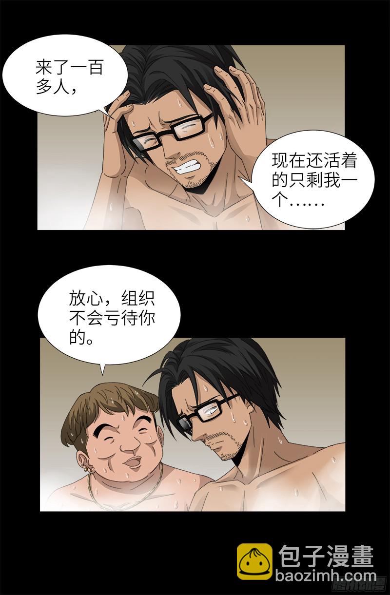 第336话 金字塔之约-第329话