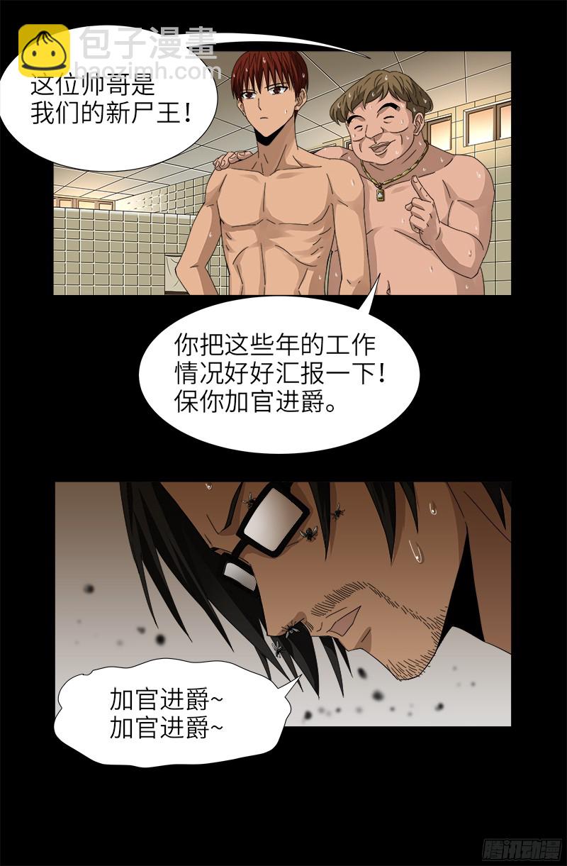 第336话 金字塔之约-第329话