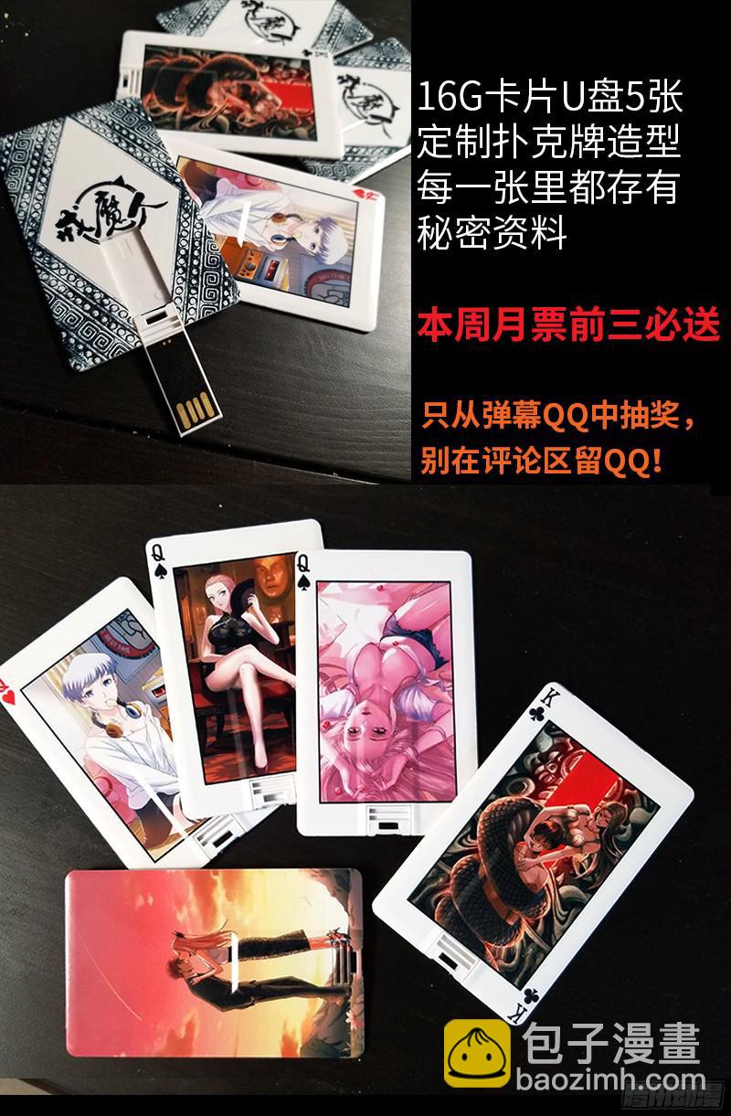 第336话 金字塔之约-第329话