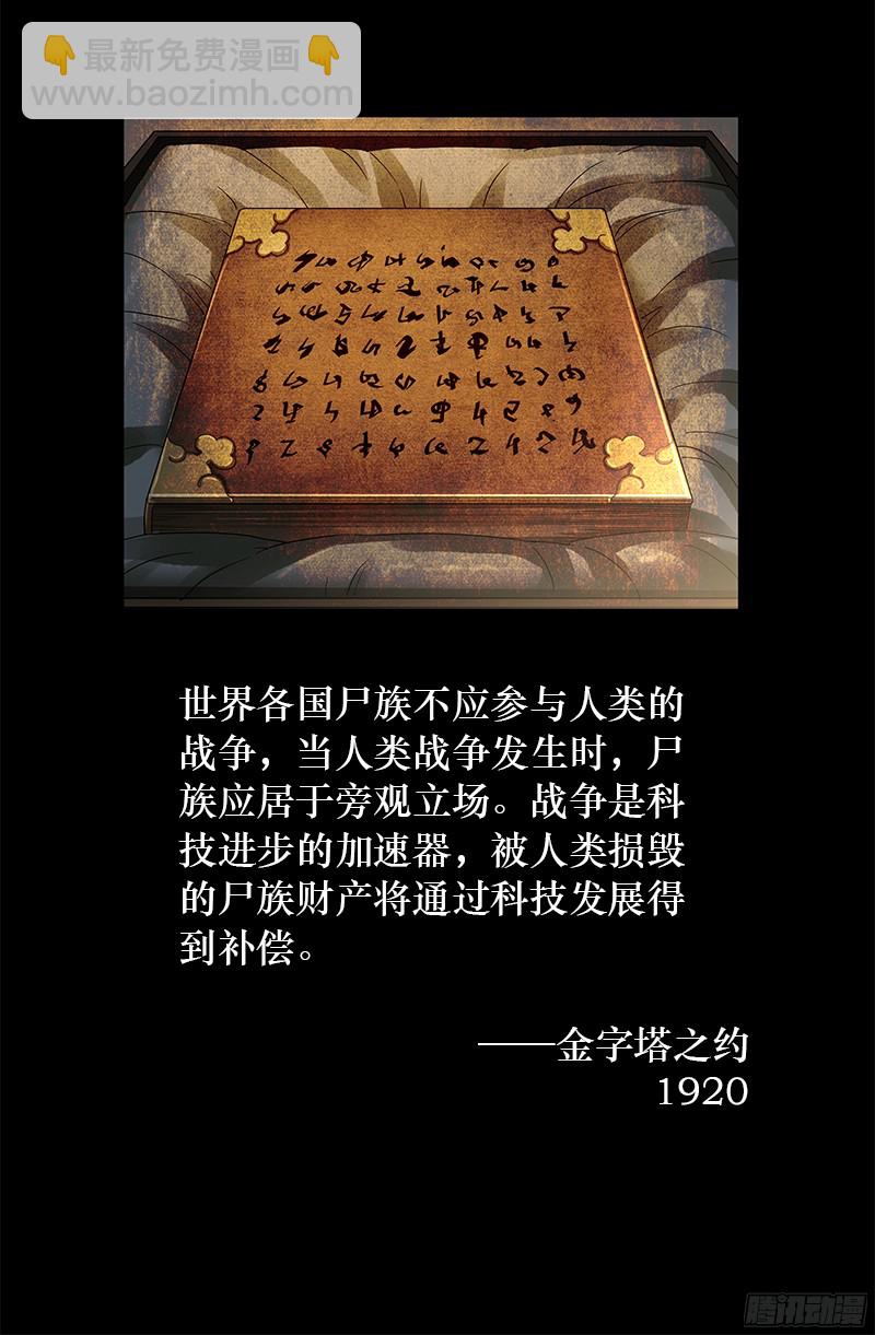 第336话 金字塔之约-第329话