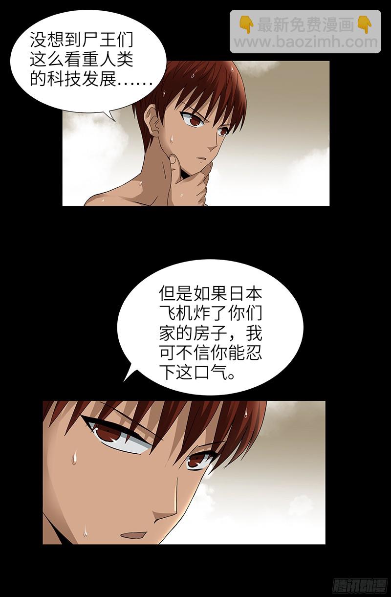 第336话 金字塔之约-第329话