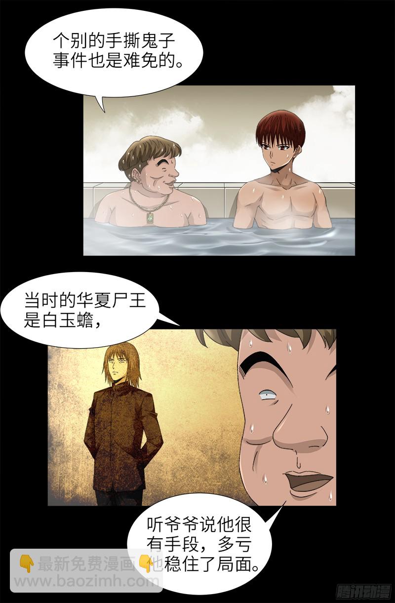 第336话 金字塔之约-第329话