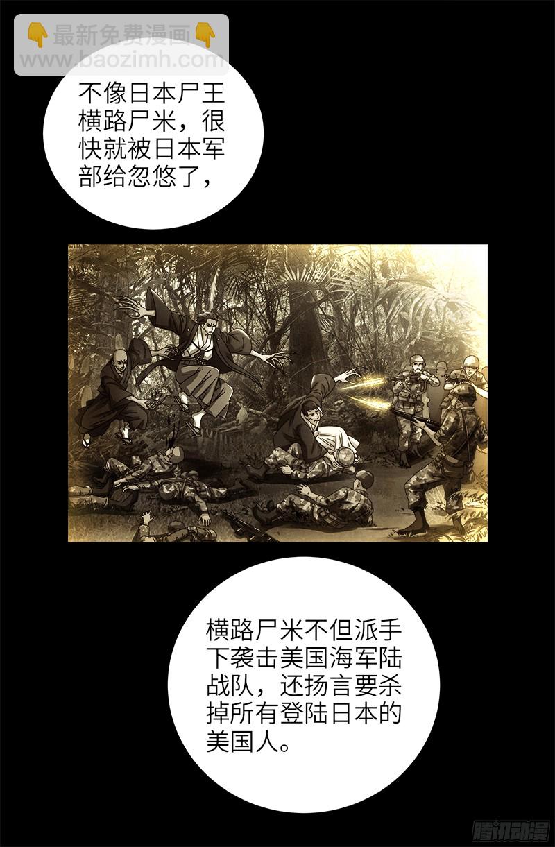 第336话 金字塔之约-第329话