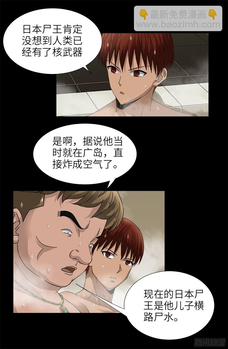 第336话 金字塔之约-第329话