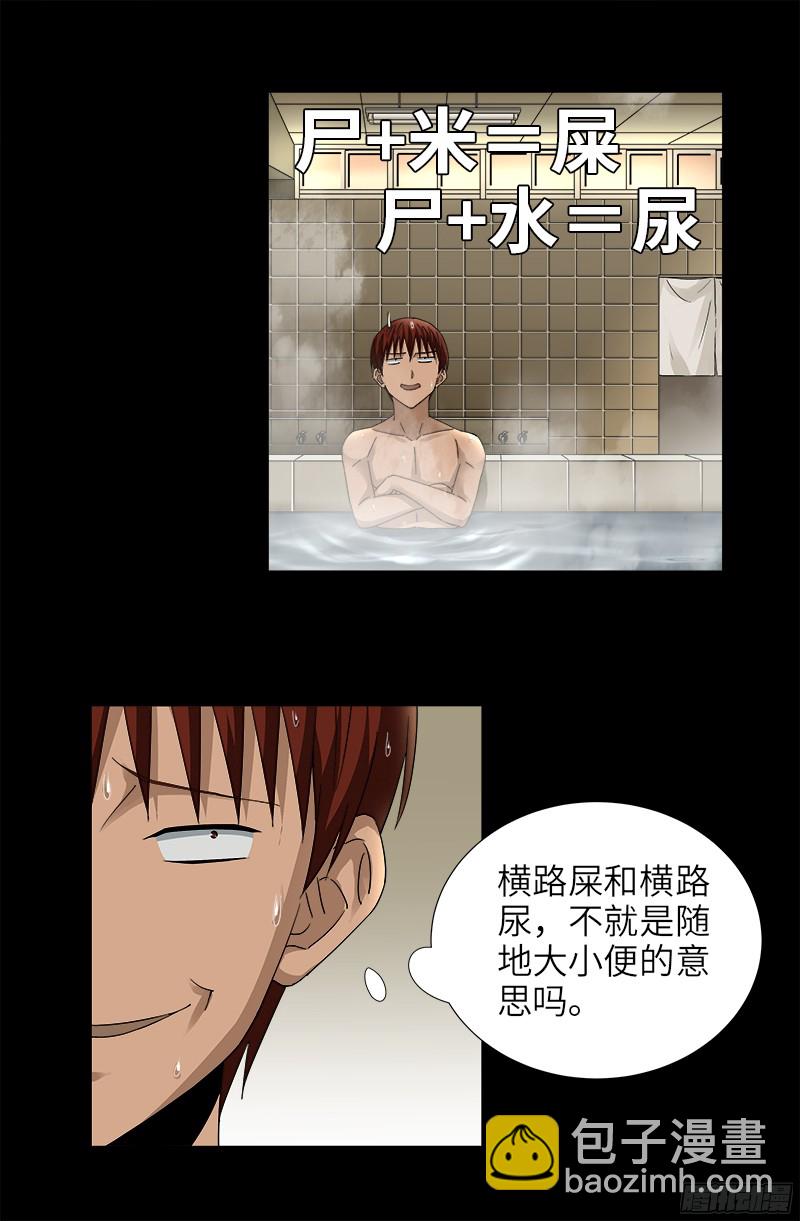 第336话 金字塔之约-第329话