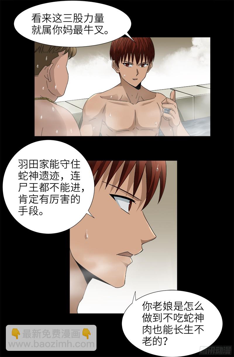 第336话 金字塔之约-第329话