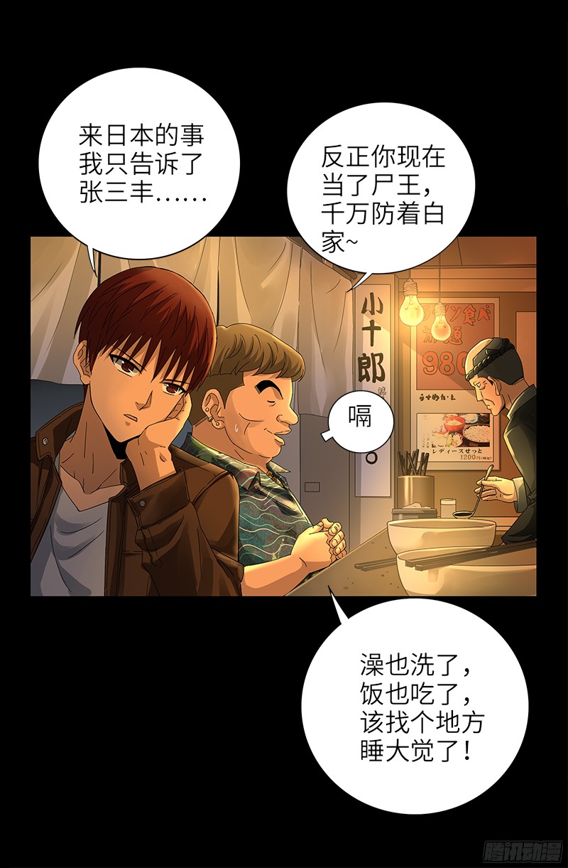 第338话 白云素-第331话