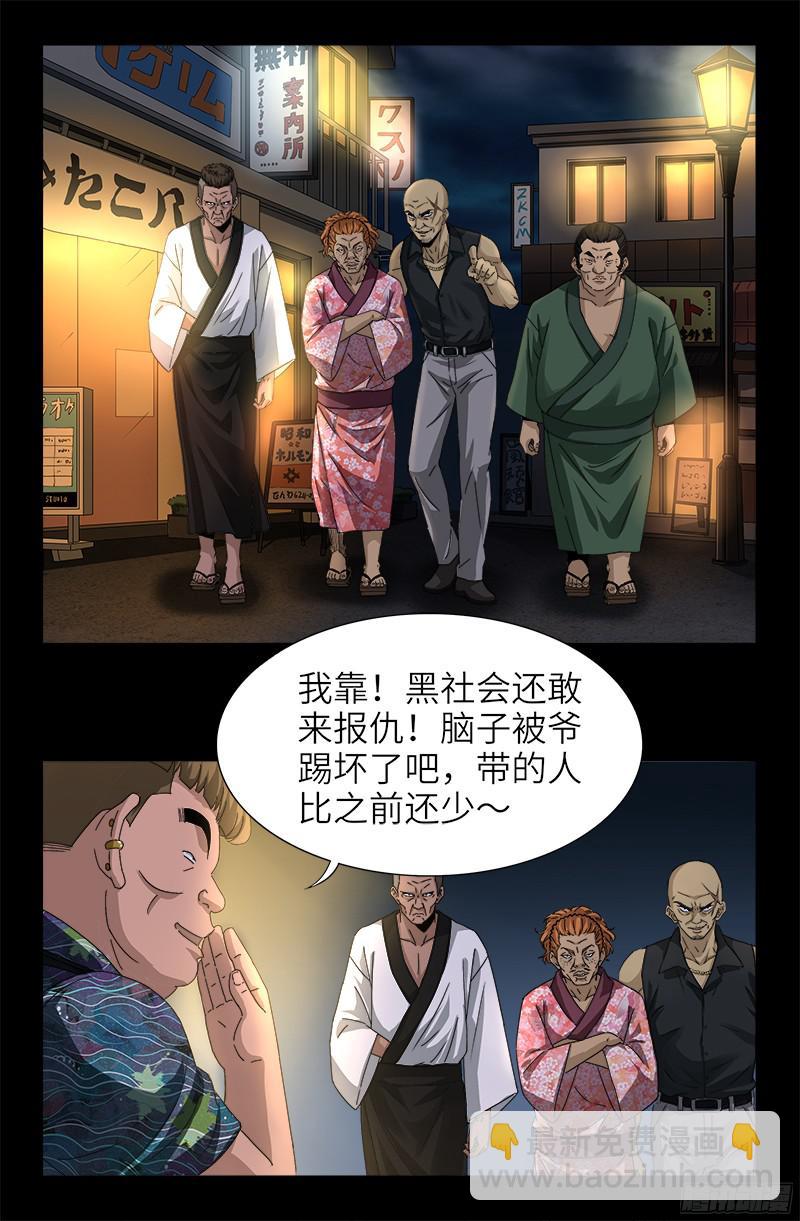 第338话 白云素-第331话