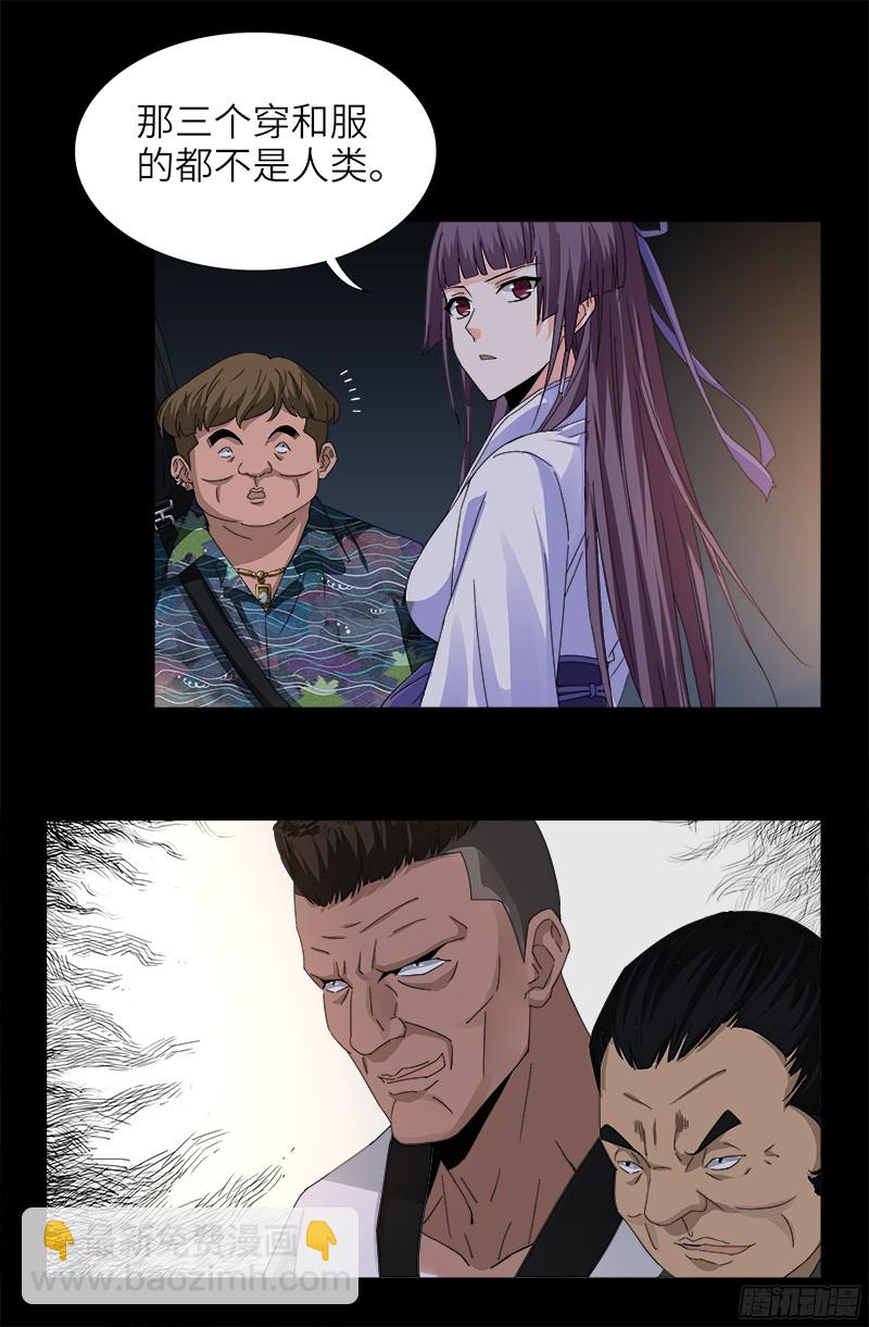 第338话 白云素-第331话