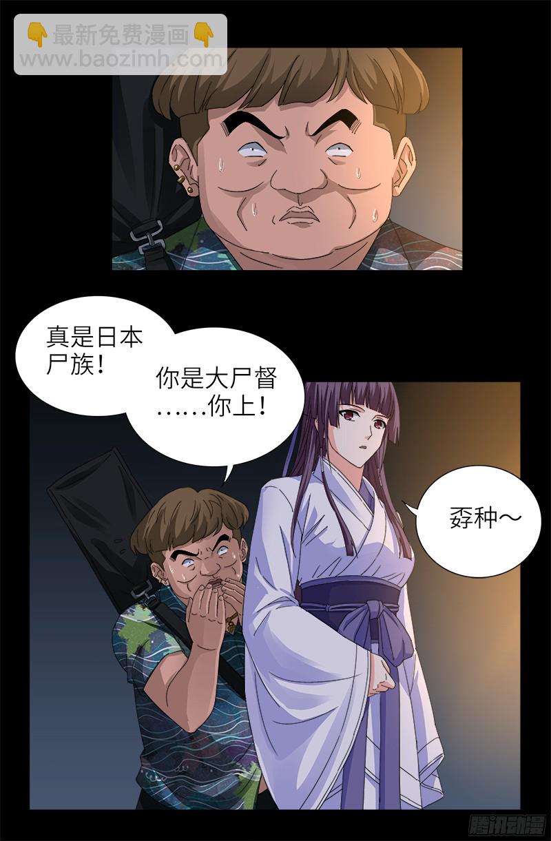 第338话 白云素-第331话