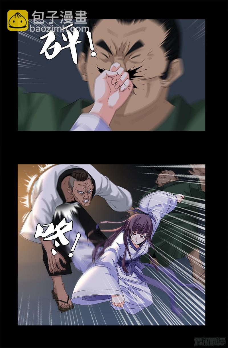 第338话 白云素-第331话
