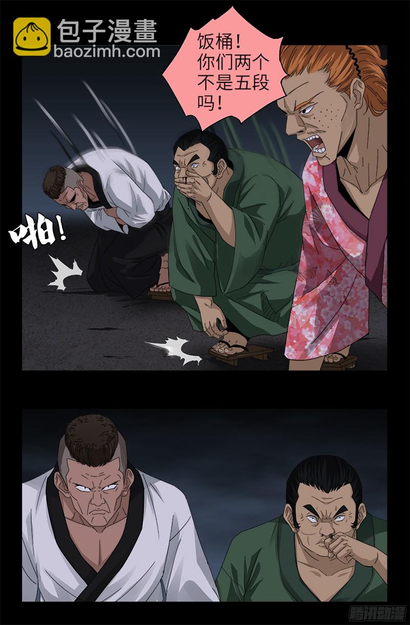 第338话 白云素-第331话