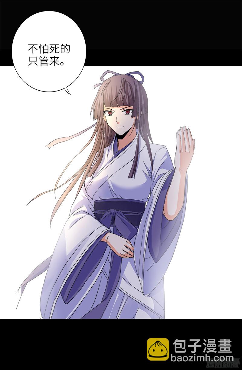 第338话 白云素-第331话