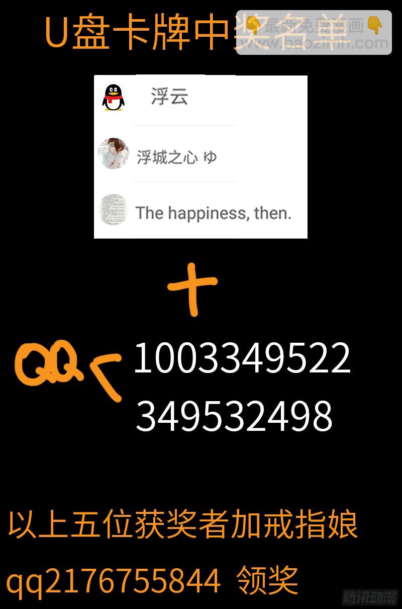 第338话 白云素-第331话