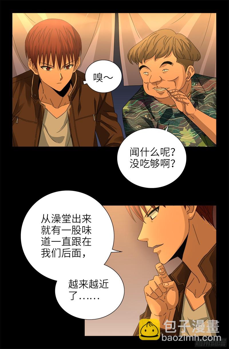 第338话 白云素-第331话