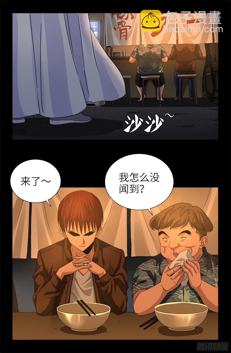第338话 白云素-第331话