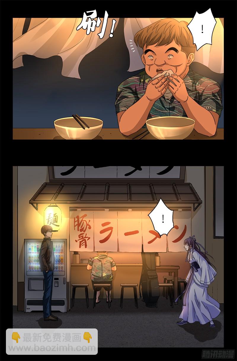 第338话 白云素-第331话