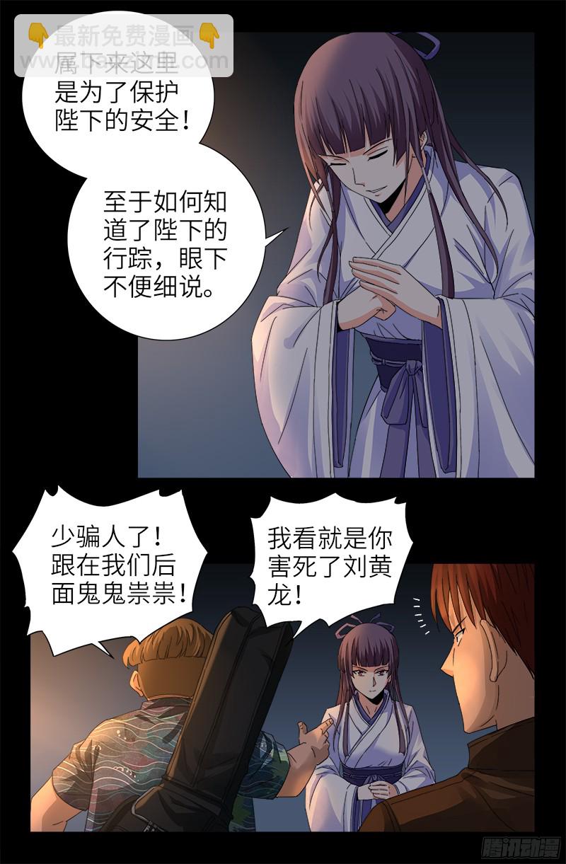 第338话 白云素-第331话