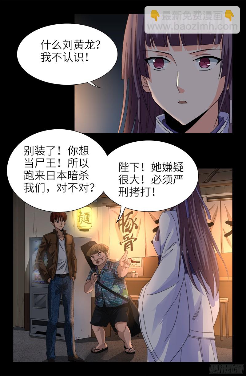 第338话 白云素-第331话