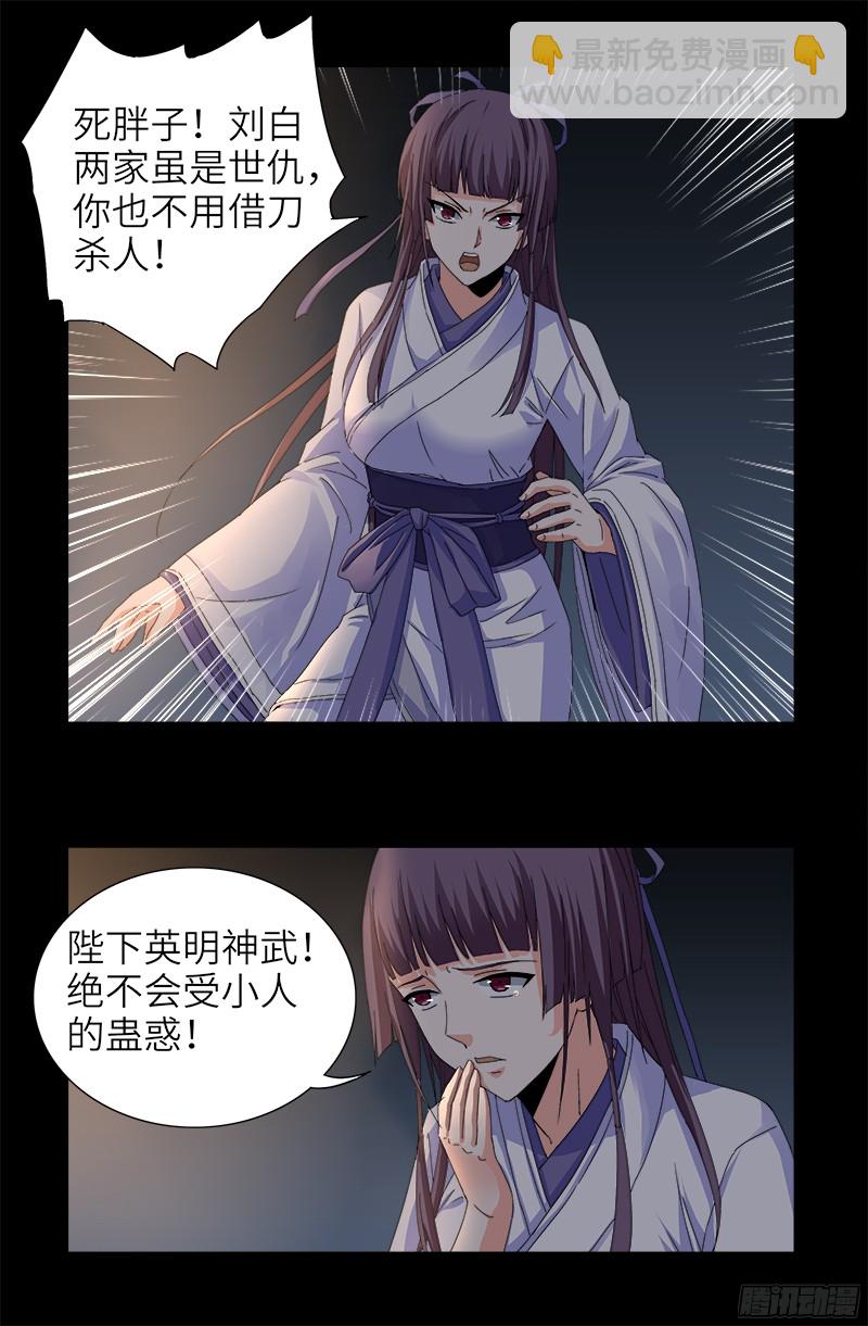 第338话 白云素-第331话