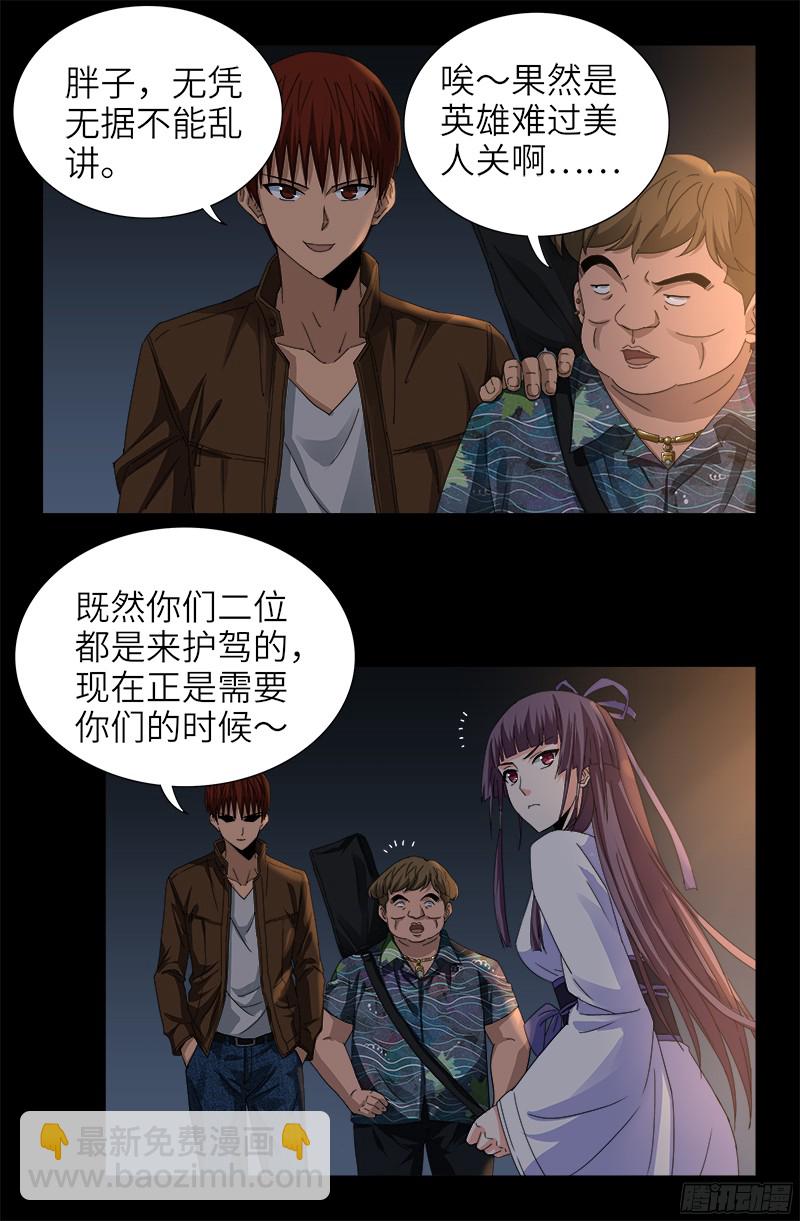 第338话 白云素-第331话