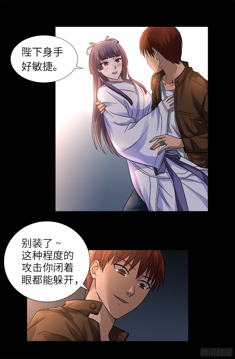 第340话 田中英雄-第333话