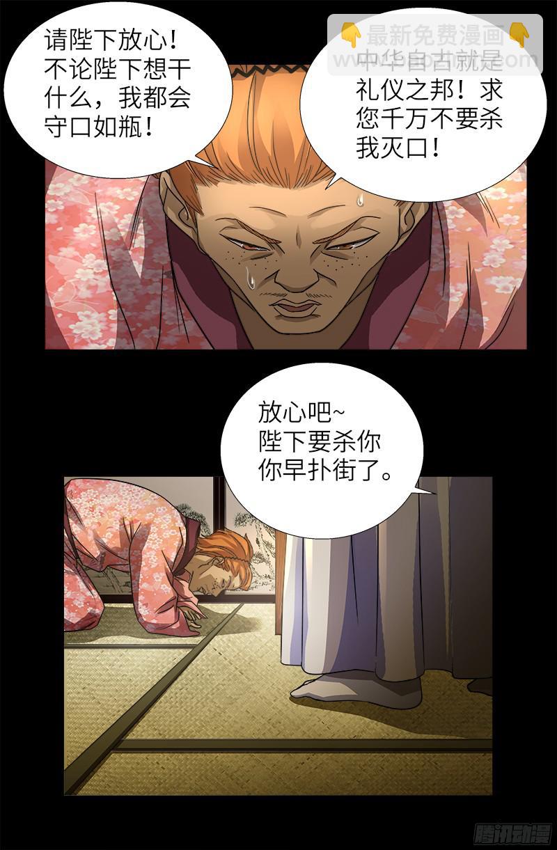 第340话 田中英雄-第333话