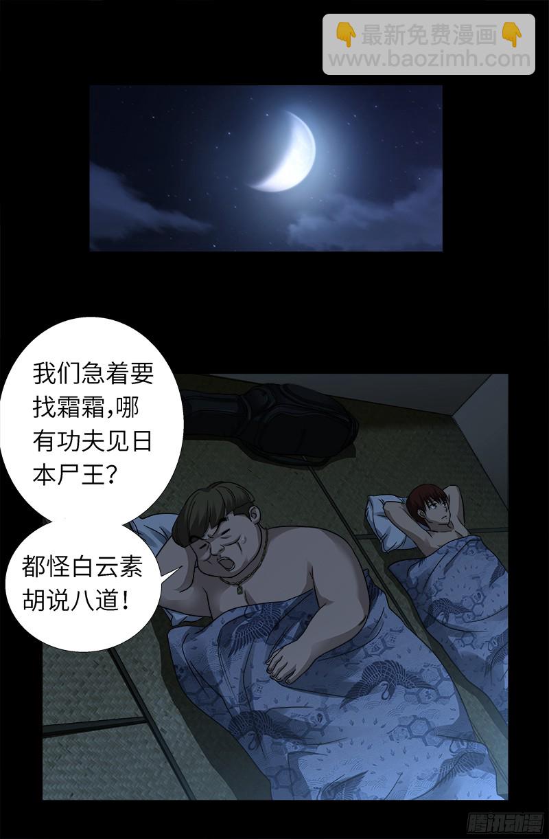 第340话 田中英雄-第333话
