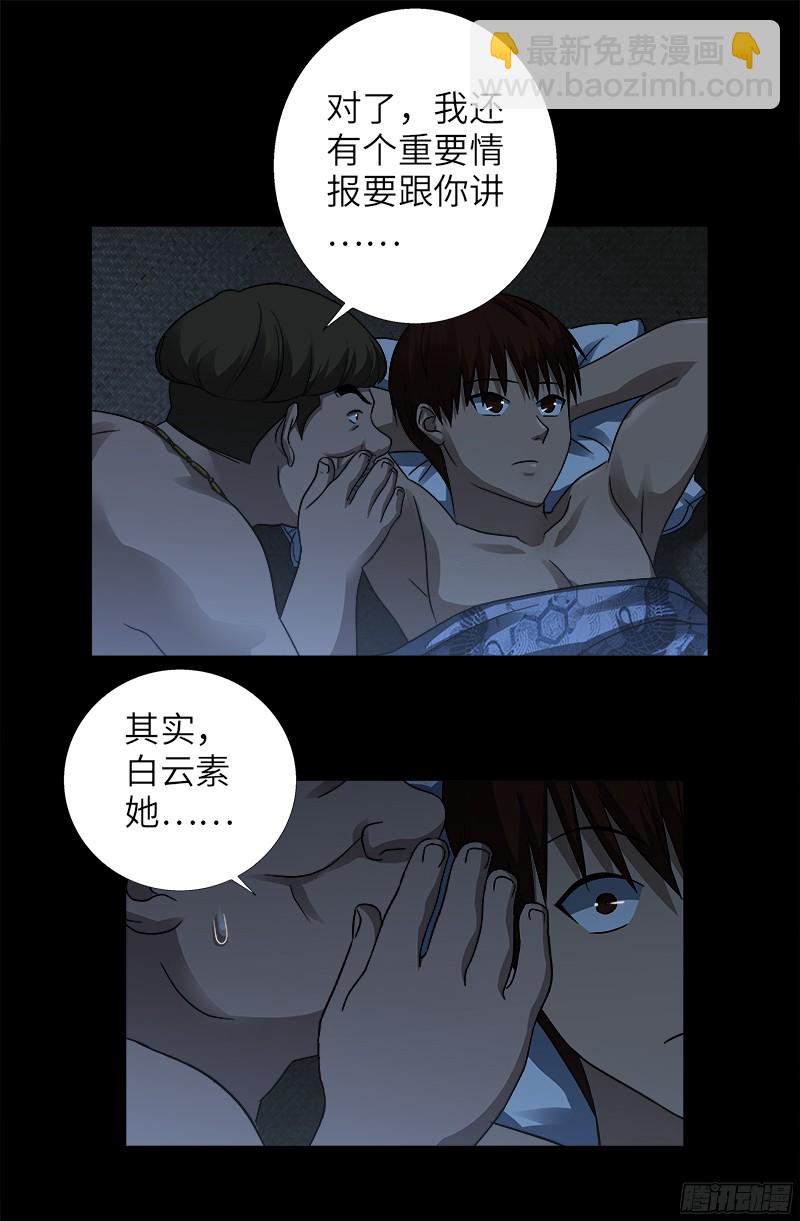 第340话 田中英雄-第333话