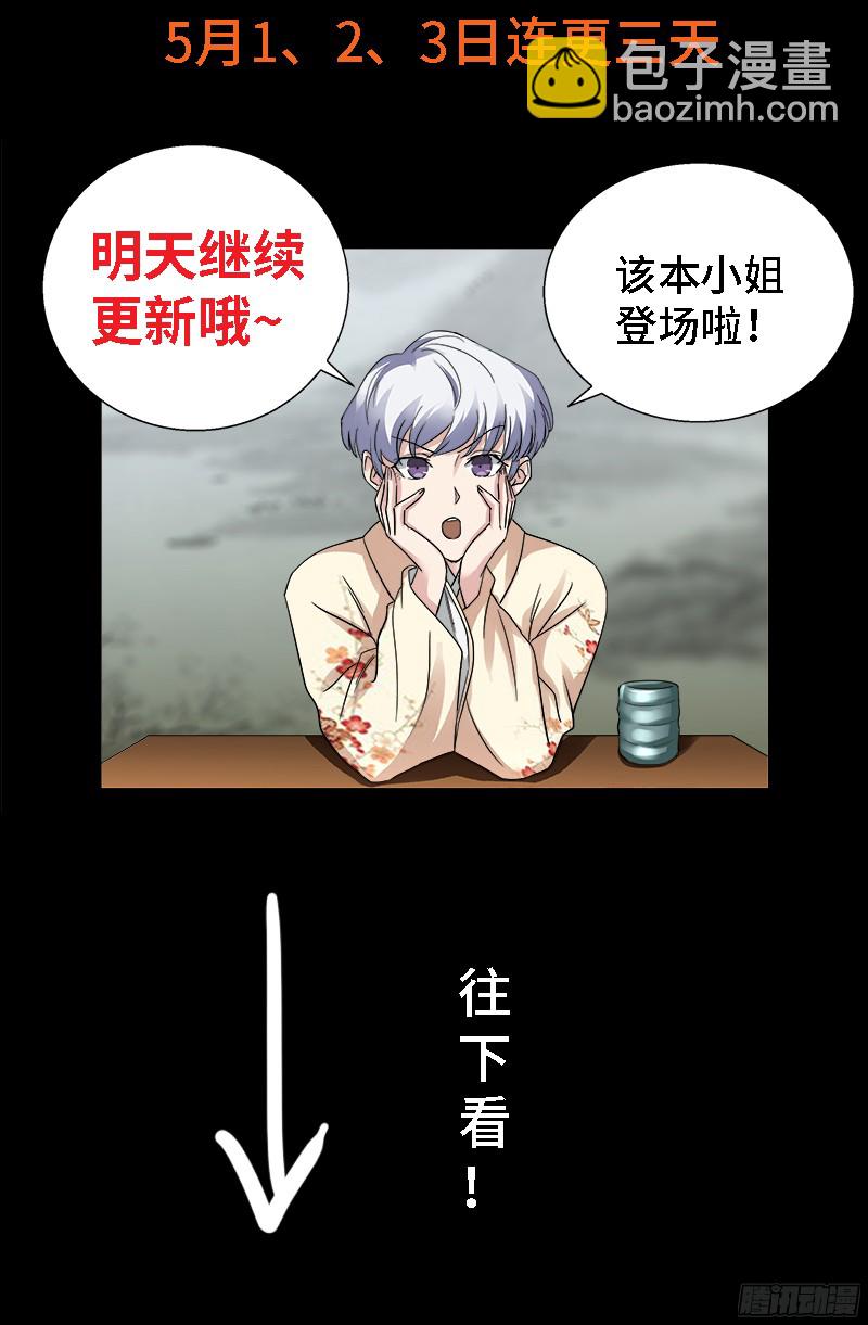 第340话 田中英雄-第333话