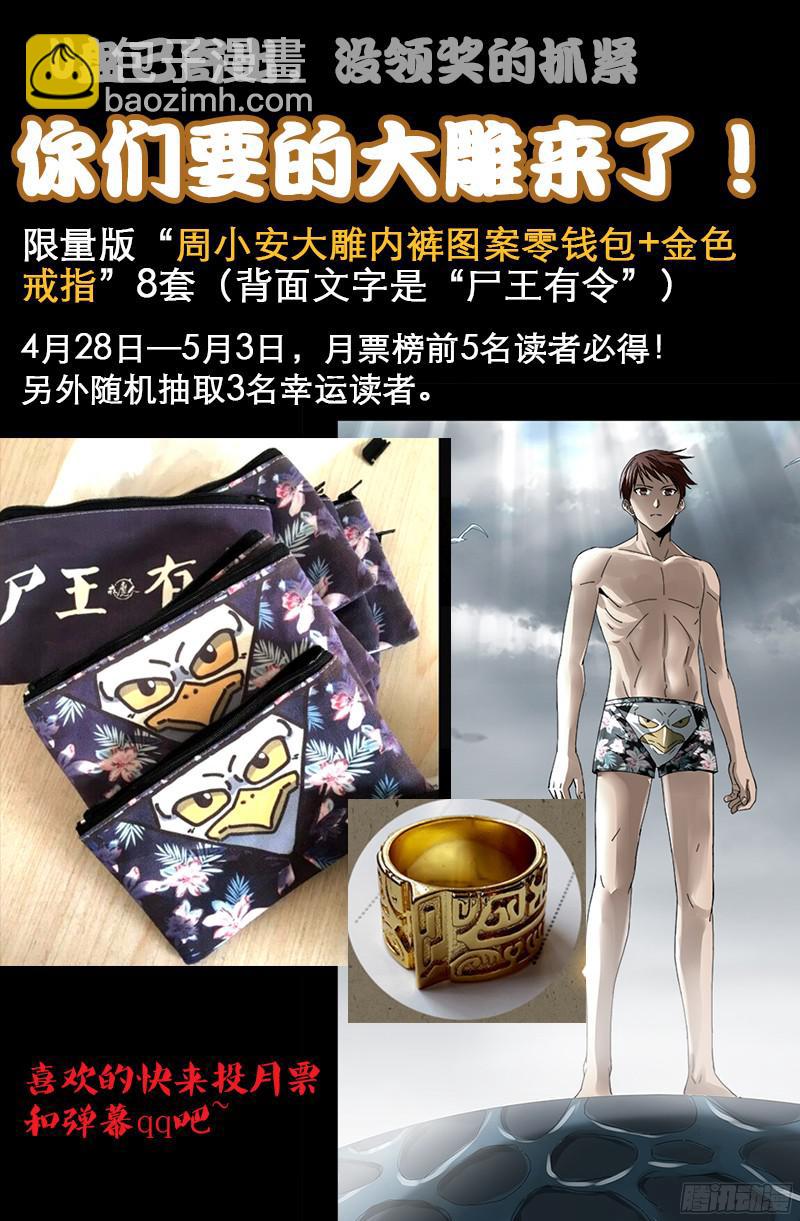 第340话 田中英雄-第333话