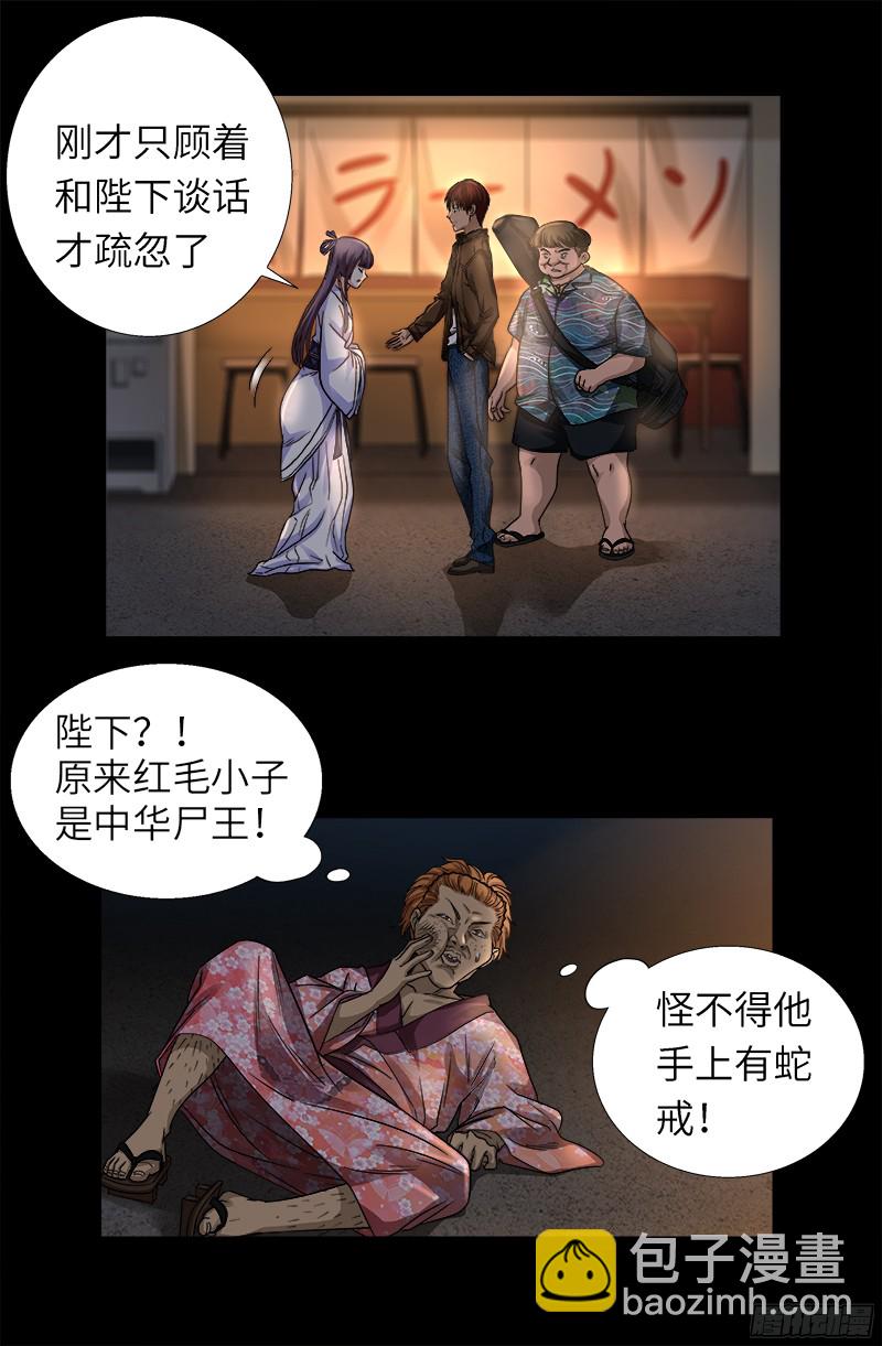 第340话 田中英雄-第333话