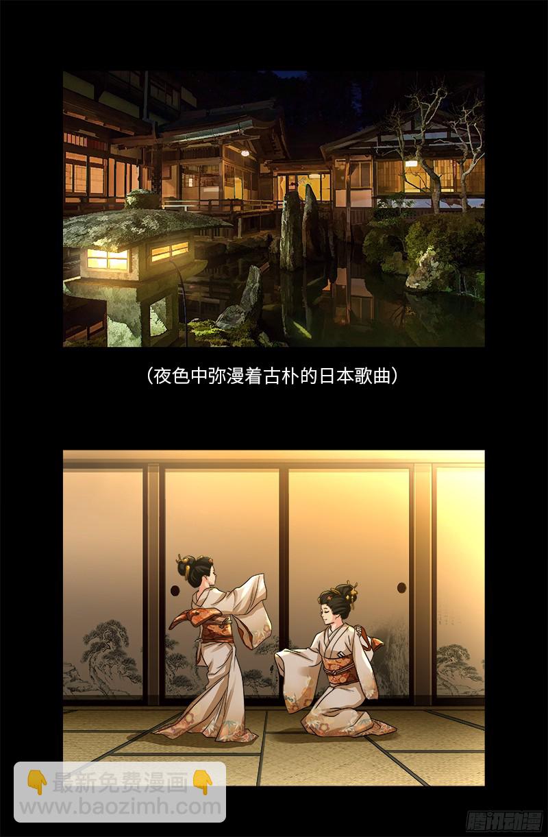 第340话 田中英雄-第333话