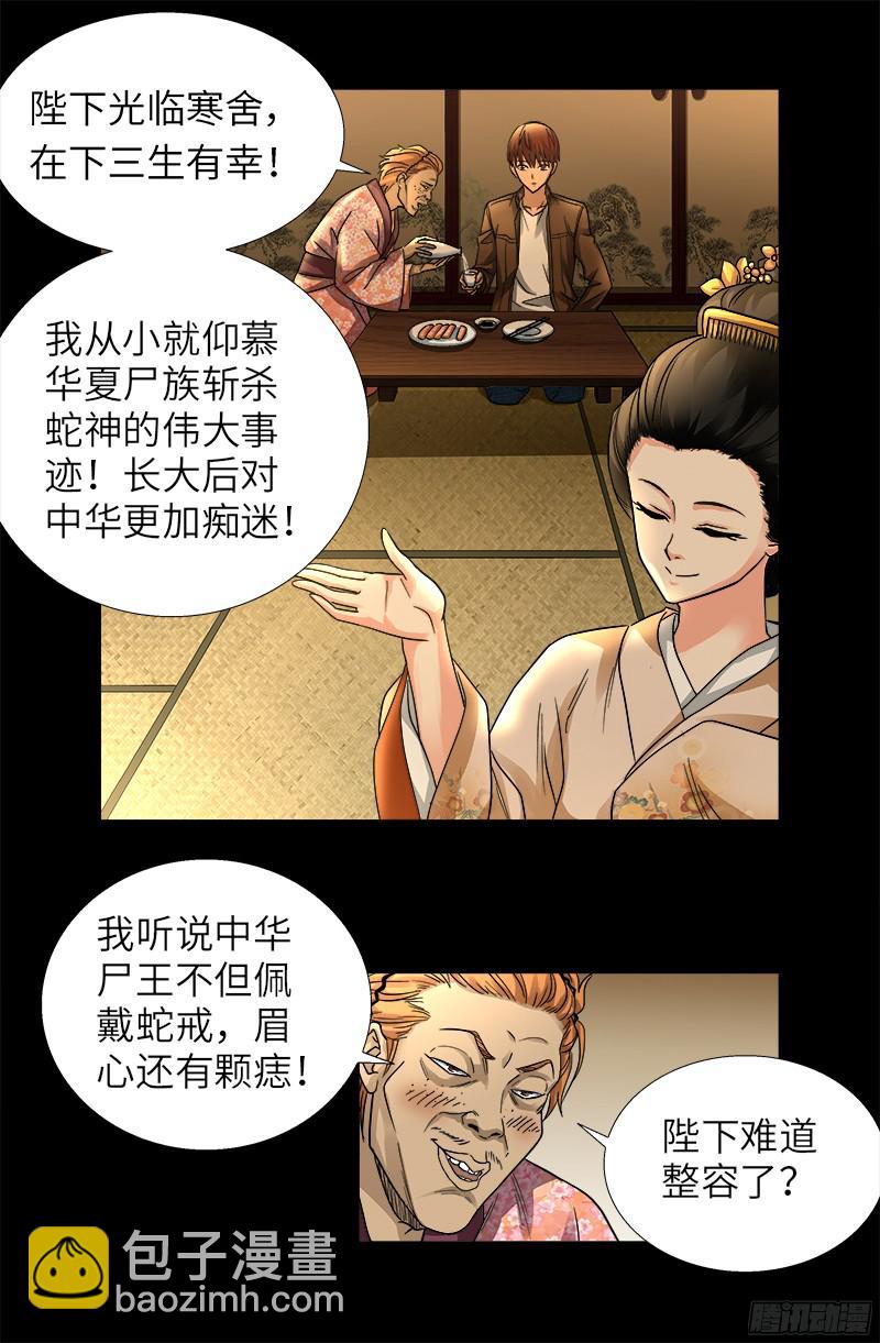 第340话 田中英雄-第333话